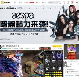 戏子熙的熙天天吃鸡直播