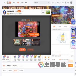 快要猝死的EX39直播