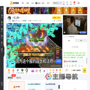 麦抖丶lovely英雄联盟直播