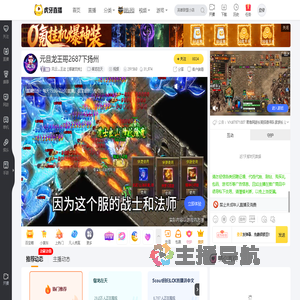 风云灬王达【感谢支持】御龙在天直播