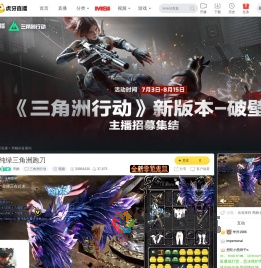 男酮三角洲行动直播