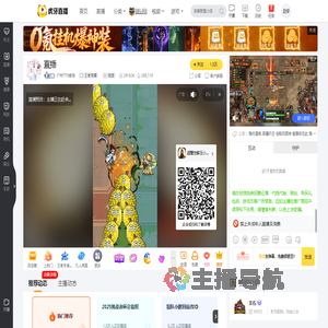 广州TTG绑兔王者荣耀直播