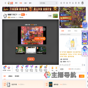 姐姐带带偶直播