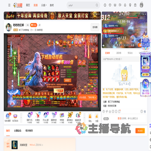 拿刀不砍嗷嗷喊直播