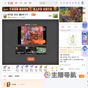 无敌的孤独叔叔直播