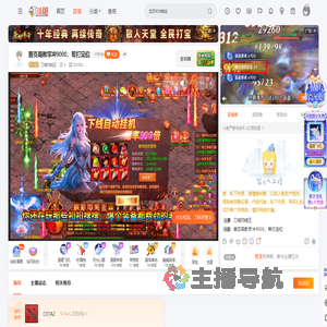 刀塔对线王直播