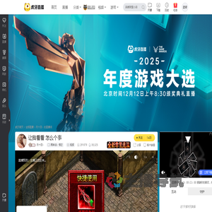 月十四丶黑神话：悟空直播