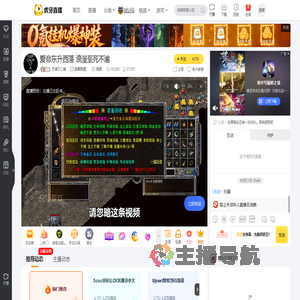 灵魂不二铺英雄联盟直播