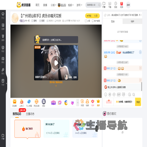 林一贰星秀直播