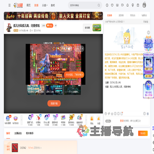 DOTA2吕小布直播