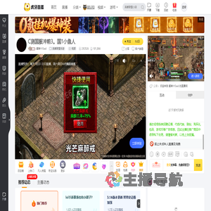 毅神YIGod英雄联盟手游直播