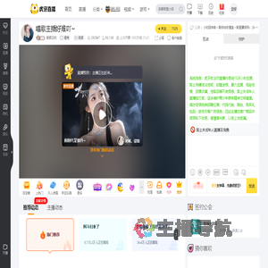 奇领云初星秀直播