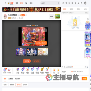 伊吹风太郎直播