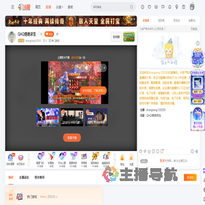 zhangliang123235直播