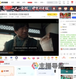 南柯寒梦一起看直播