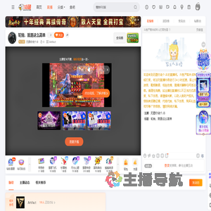 无图你说个JB直播