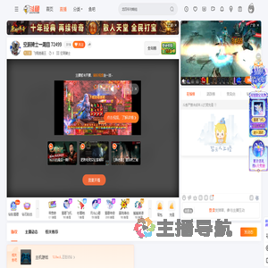 飞翔逍遥王直播