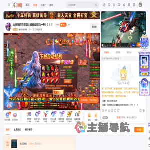 请叫我老吴嗷直播