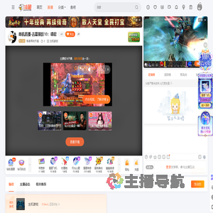 稻草再吃节操直播