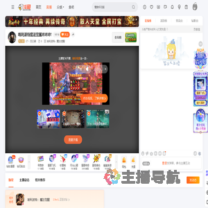 ET丶凹凸曼直播