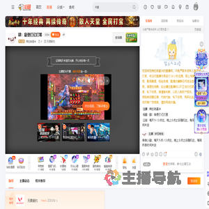 弗拉哈基米直播