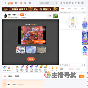 请叫我骨灰杀神丶直播