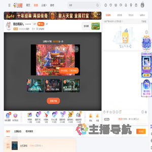 小小小小小磊哥丶直播