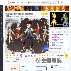 JS丶骚龙英魂之刃直播