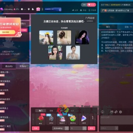 水水waiting直播间