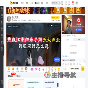 音速丶小马哥欢乐麻将直播