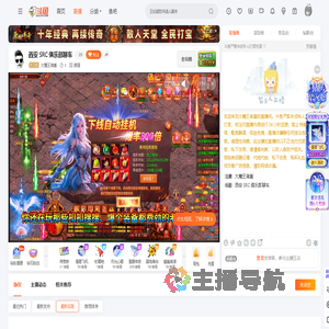 大魔王渚熏直播