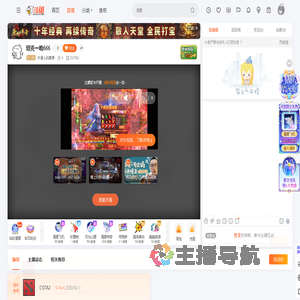 外星人的粪便直播