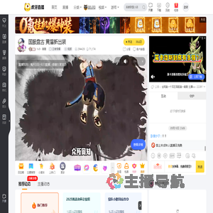 Yx9丶喜鹊王者荣耀直播