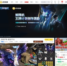 虎牙