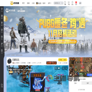 云触红袖天天吃鸡直播