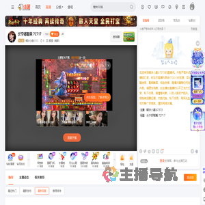 糊涂小嘉67373直播