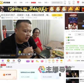 我的幸福小生活户外直播