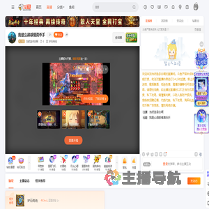 当然选李白啊直播