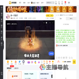 视觉丶小林夕二次元直播