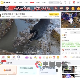 吴哥赶海户外直播