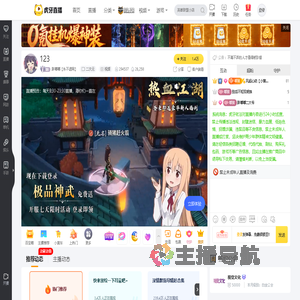 胖嘟嘟【永不退网】二次元直播