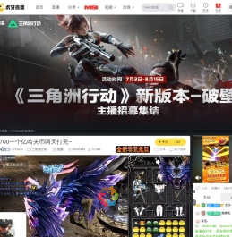 17Cloud三角洲行动直播