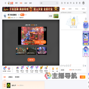 草色二三阶直播