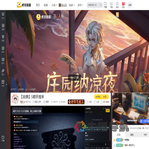 伍六七a第五人格直播