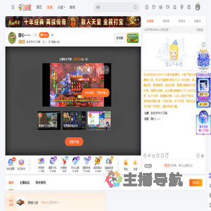 改名字中大马猴直播