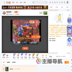 幸福的焦点直播