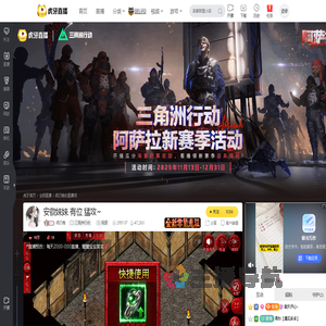 乖巧晚三角洲行动直播