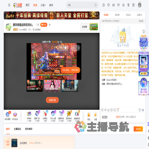 Queen的回忆直播