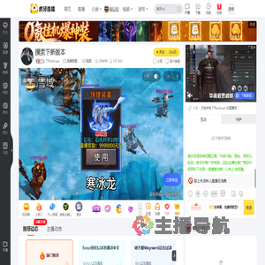 TTBeichuan英雄联盟直播