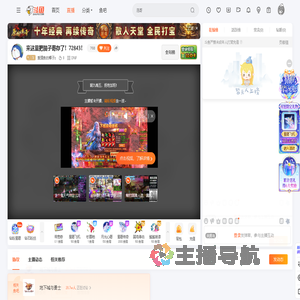 爱摸鱼的椰子z直播